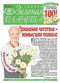 Наталья земная поджелудочная железа Наталья земная поджелудочная железа thumbnail