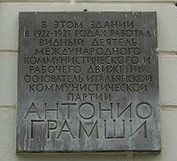 Грамши это что такое. 200px antonio gramsci commemorative plaque moscow. Грамши это что такое фото. Грамши это что такое-200px antonio gramsci commemorative plaque moscow. картинка Грамши это что такое. картинка 200px antonio gramsci commemorative plaque moscow. Том 7. Москва, 2007, стр. 619-620