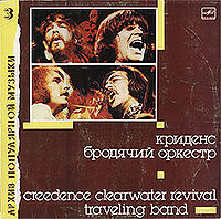 Обложка альбома «Группа «Криденс». Бродячий оркестр» (Архив популярной музыки, 1988)
