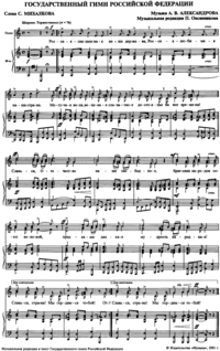 200px hymn of russia sheet music 2001