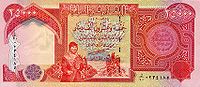 какая валюта в ираке. Смотреть фото какая валюта в ираке. Смотреть картинку какая валюта в ираке. Картинка про какая валюта в ираке. Фото какая валюта в ираке