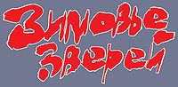 Логотип