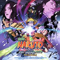 Обложка альбома «Naruto Movie 1 OST», входящего в саундтрек «Naruto»)