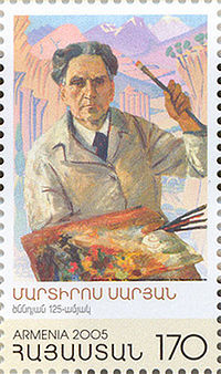 Мартирос Сарьян. Автопортрет. 1925 год Юбилейная армянская марка 2005 года