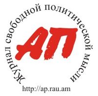 Актуальная политика что это такое. 200px zhurnal aktual naya politika small. Актуальная политика что это такое фото. Актуальная политика что это такое-200px zhurnal aktual naya politika small. картинка Актуальная политика что это такое. картинка 200px zhurnal aktual naya politika small