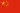 Гран-при Китая сезона 2005—2006 серии А1