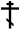 OrthodoxCross(black,contoured).svg