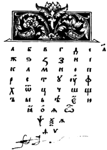 Украинский язык алфавит произношение