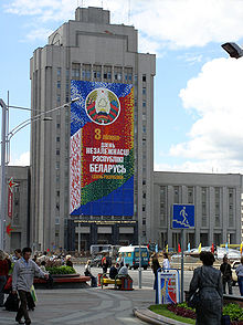 Belarus-Minsk-BSPU-Main Building.jpg