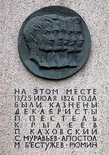 DecembristsExecutionPlaque.jpg