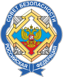 Совбез что это