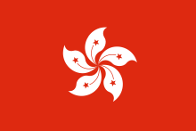 Flag of Hong Kong.svg