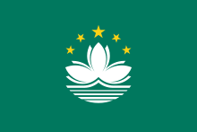 220px Flag of Macau.svg
