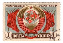 Что означает знак ссср. Смотреть фото Что означает знак ссср. Смотреть картинку Что означает знак ссср. Картинка про Что означает знак ссср. Фото Что означает знак ссср