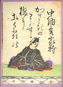 Hyakuninisshu 006.jpg