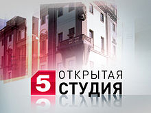Logo Open Studio 5tv 2011.jpg