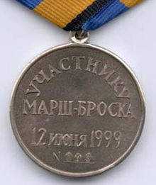 Medal Bosnia-Kosovo 1st.rev.jpg