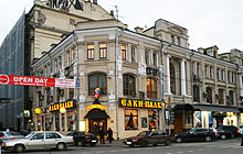 Moscow Kuznetsky Most Street 10-8.jpg