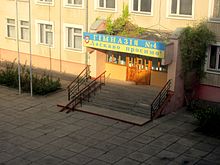 Mykolaiv Gymnasium 4.jpg