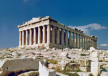 220px O Partenon de Atenas