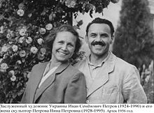 И. С. Петров с супругой Н. П Петровой, Артек, 1956 год