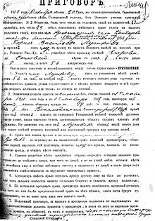 Как называют материальный носитель с зафиксированной на нем информацией который имеет реквизиты