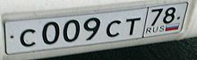 220px RU license plate