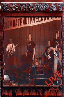 Обложка альбома «Рок кованых сапог» (Коловрат, 1999)