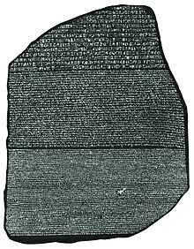 Rosetta stone что это за камень. 220px Rosetta Stone BW. Rosetta stone что это за камень фото. Rosetta stone что это за камень-220px Rosetta Stone BW. картинка Rosetta stone что это за камень. картинка 220px Rosetta Stone BW