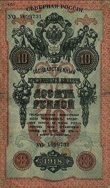 RussiaPS140-10-Rublei-1918-donated f.jpg