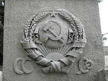 Что означает знак ссср. Смотреть фото Что означает знак ссср. Смотреть картинку Что означает знак ссср. Картинка про Что означает знак ссср. Фото Что означает знак ссср