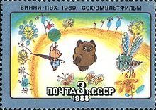 Как звали хозяина винни пуха. 220px Soviet Union stamp 1988 CPA 5916. Как звали хозяина винни пуха фото. Как звали хозяина винни пуха-220px Soviet Union stamp 1988 CPA 5916. картинка Как звали хозяина винни пуха. картинка 220px Soviet Union stamp 1988 CPA 5916