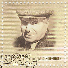 Портрет художника на купоне почтового блока Украины (2008)