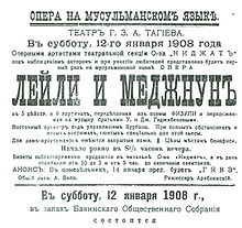 Uzeir Hajibeyov, First poster of "Leyla and Mejnun" opera, Baku, 1908.jpg