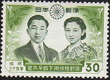 Как называли императора в японии. 220px Wedding of Crown Prince Akihito Stamp of 30Yen. Как называли императора в японии фото. Как называли императора в японии-220px Wedding of Crown Prince Akihito Stamp of 30Yen. картинка Как называли императора в японии. картинка 220px Wedding of Crown Prince Akihito Stamp of 30Yen