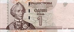 какая валюта в пмр. Смотреть фото какая валюта в пмр. Смотреть картинку какая валюта в пмр. Картинка про какая валюта в пмр. Фото какая валюта в пмр