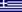 Флаг Греции (1970-1975)