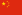 Китайская Народная Республика