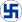Знак Финляндии 1918—1944