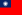 22px flag of the republic of china.svg