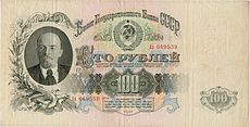 Что такое цифра 100. 230px SUR 100 1947 F. Что такое цифра 100 фото. Что такое цифра 100-230px SUR 100 1947 F. картинка Что такое цифра 100. картинка 230px SUR 100 1947 F. В его состав входит три отдельных цифры, и каждая из них накладывает свой отпечаток на сложное число. Единица отвечает за активную деятельность и новые процессы, она символизирует мотивацию и риски, движение вперед и лидерские качества. Также цифра 1 символизирует бесконечную борьбу за свое место под солнцем и будущие успехи.