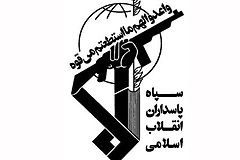 IRGC Flag.jpg