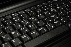 Как называется английская раскладка клавиатуры. 250px Arab keyboard. Как называется английская раскладка клавиатуры фото. Как называется английская раскладка клавиатуры-250px Arab keyboard. картинка Как называется английская раскладка клавиатуры. картинка 250px Arab keyboard