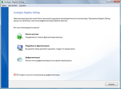 Auslogics Registry Defrag.png