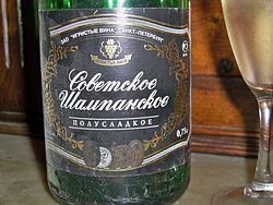 Логотип Советское шампанское