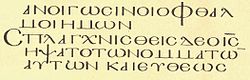 Codex Dublinensis (Mt 20,33-34).JPG