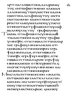 Codex Porphyrianus (1 John 2,9-16).PNG