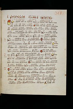 Санкт-галленский кодекс