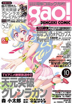 Dengeki Comic Gao.jpg