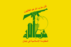 Flag of Hezbollah.png